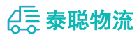 重庆到南和县物流公司